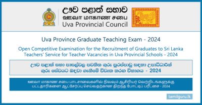 Uva Province – Graduate Teaching Vacancies (Open Exam) 2024 - Stage III