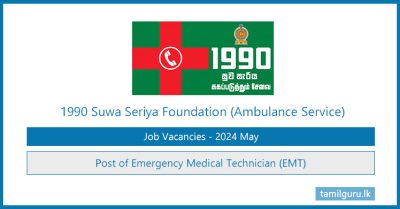 1990 Suwa Seriya (Ambulance Service) Vacancies - 2024 May