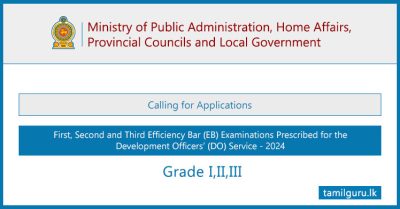 Development Officers (DO) Efficiency Bar (EB) Exam Application 2024