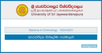 Diploma in Criminology 2024 - University of Sri Jayewardenepura