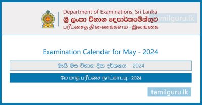 Examination Calendar for May 2024 - Department of Examinations