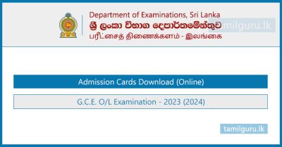 GCE OL Exam Admission Cards Download - 2023 (2024)