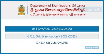 GCE OL Exam Re Correction Results Released 2022 (2023)