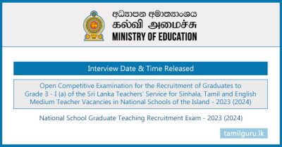 National School Teaching Exam Interview Date & Time Released 2024