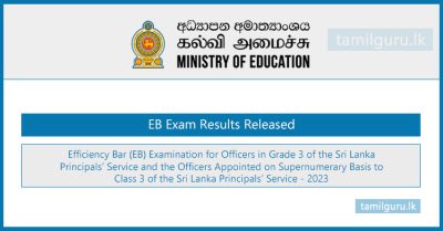 Principals’ Service (SLPS) EB Exam Results Released 2023 (2024)
