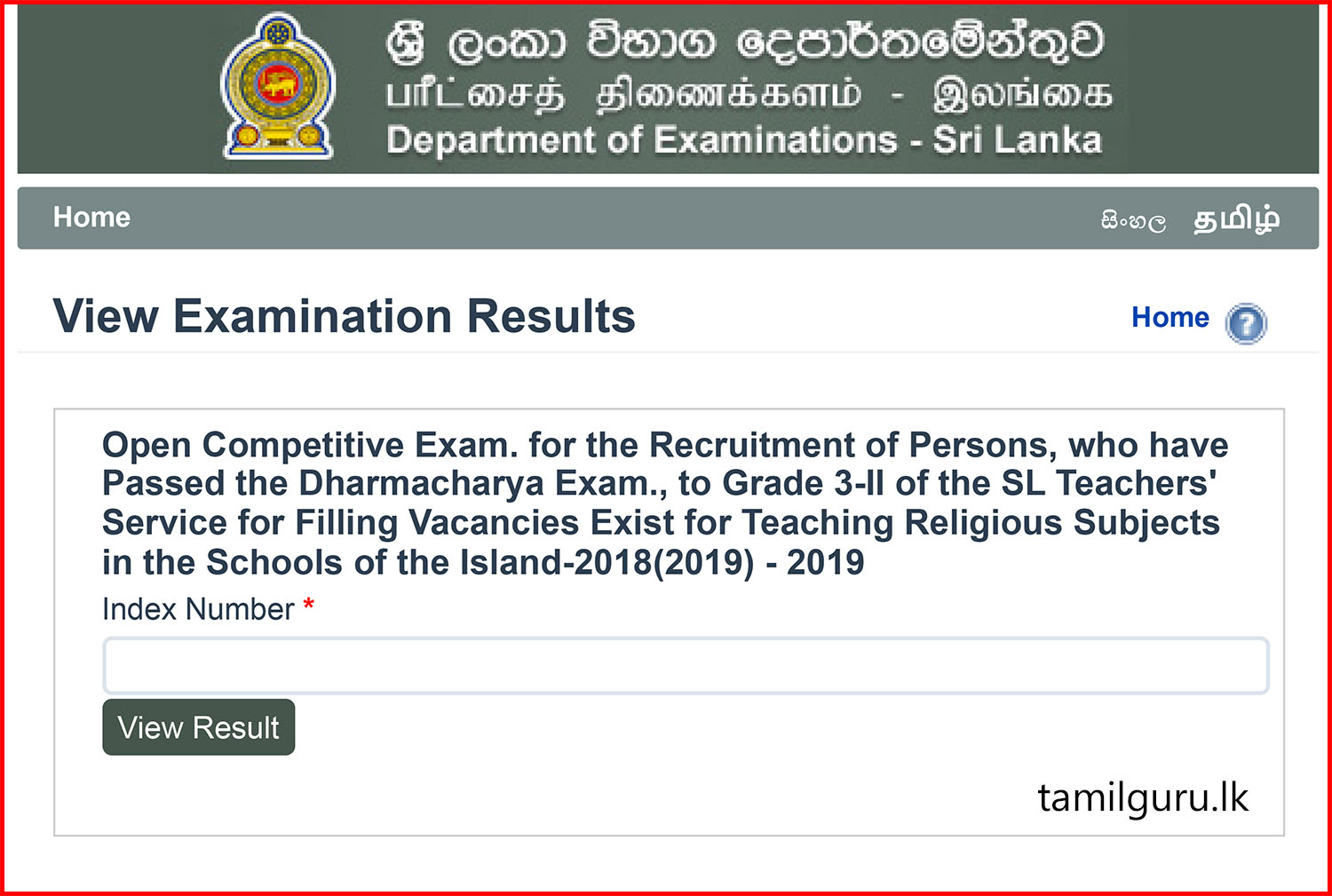 Religious Subjects Teaching Exam (Dharmacharya Qualified) Results Released - 2019 (2024)