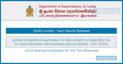 SLEAS Limited Exam Results Released 2023 (2024) - Interview List