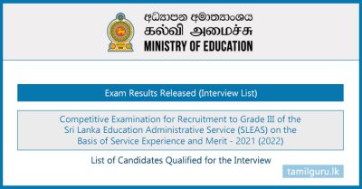 SLEAS (Merit Exam) Results Released 2022 (2024) - Interview List