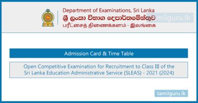 SLEAS Open Exam Admission Card & Time Table - 2024