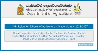 Agriculture Schools Application 2024 - Agricultural Production Technology Course (HND)