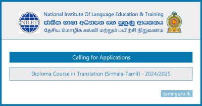 Diploma Course in Translation 2024 - National Institute of Language Education and Training (NILET)