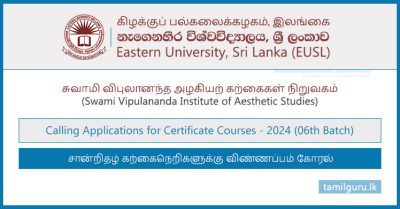 Eastern University (Swami Vipulananda Institute) Certificate Courses Applications 2024 (6th Intake)