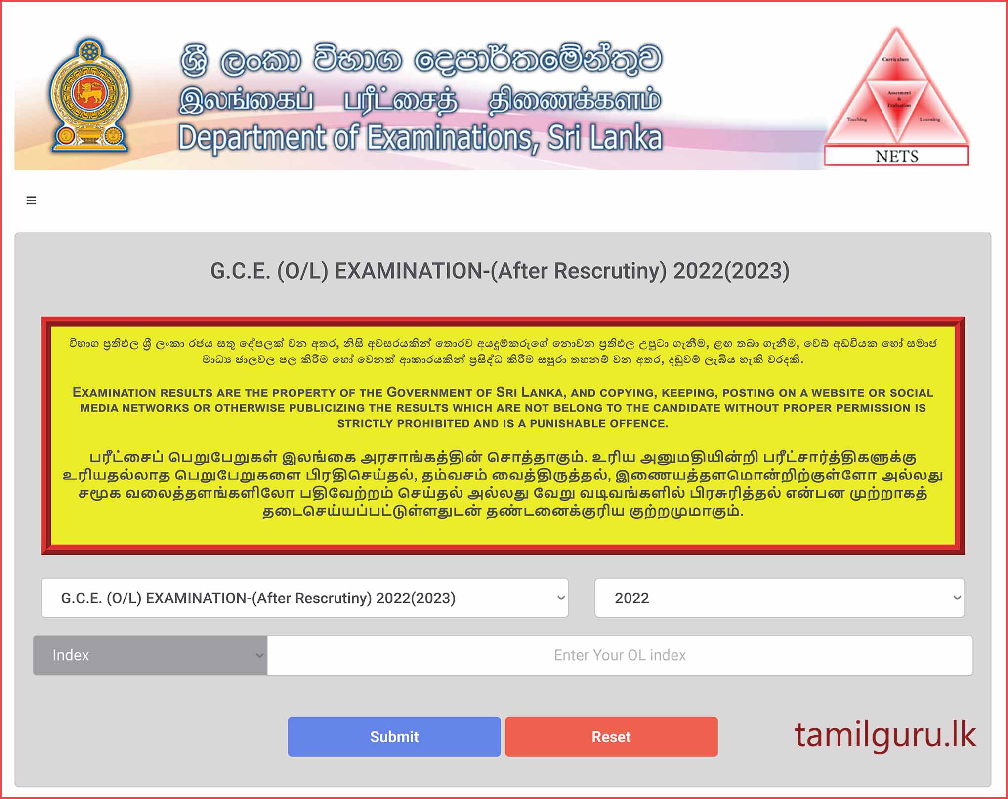 G.C.E. O/L Examination Re-correction Results 2022 (2023) - Released Online