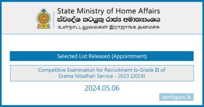 Grama Niladhari Selected List (Appointment) Released 2024