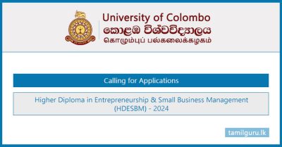 Higher Diploma in Entrepreneurship and Small Business Management (HDESBM) 2024 - University of Colombo