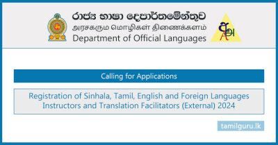 Registration of Sinhala, Tamil, English and Foreign Languages Instructors and Translation Facilitators (External) - 2024