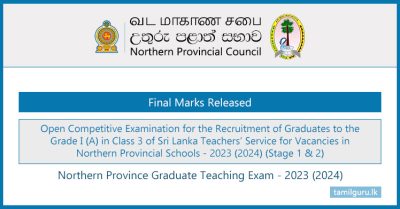 Northern Province Teaching Exam Final Marks Released 2024