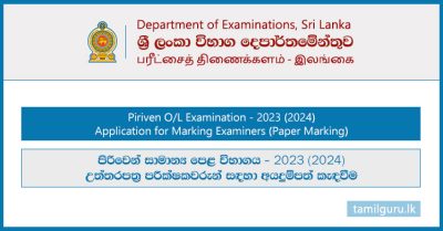 Piriven OL Examination Paper Marking Application 2023 (2024)