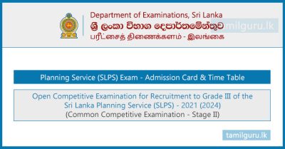 Planning Service (SLPS) Open Exam Admission Card & Time Table - 2024