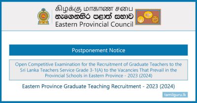 Postponement Notice - Eastern Province Graduate Teaching Recruitment 2024