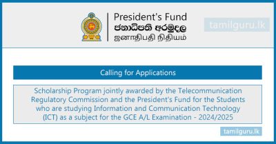 President Scholarship for G.C.E. A/L ICT Students 2024