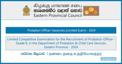 Probation Officer Vacancies (Eastern Province) Limited Exam 2024