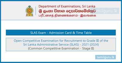 SLAS Open Exam Admission Card & Time Table - 2024