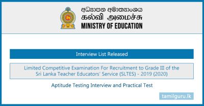 SLTES Limited Recruitment Interview List Released (Practical Test) 2024
