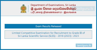 Scientific Service (SLSS) Limited Exam Results (Marks) Released 2024