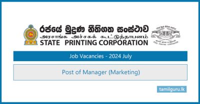 State Printing Corporation - Post of Manager (Marketing) Vacancies 2024 July
