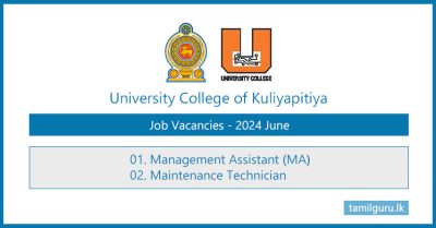 University College of Kuliyapitiya Management Assistant Vacancies 2024 June