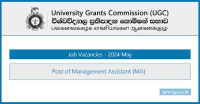 University Grants Commission (UGC) - Management Assistant (MA) Vacancies 2024 May