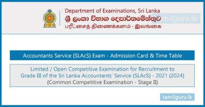 Accountants Service (SLAcS) Exam Admission Card & Time Table - 2024