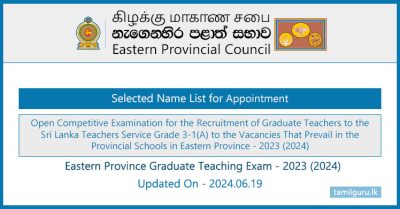 Eastern Province Teaching Exam Appointment Selected List 2024