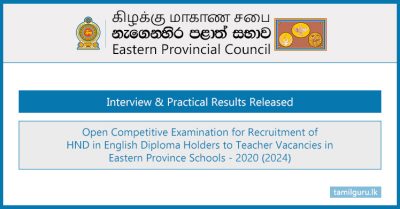 English Diploma Teaching Recruitment (Eastern Province) Interview & Practical Results - 2020 (2024)