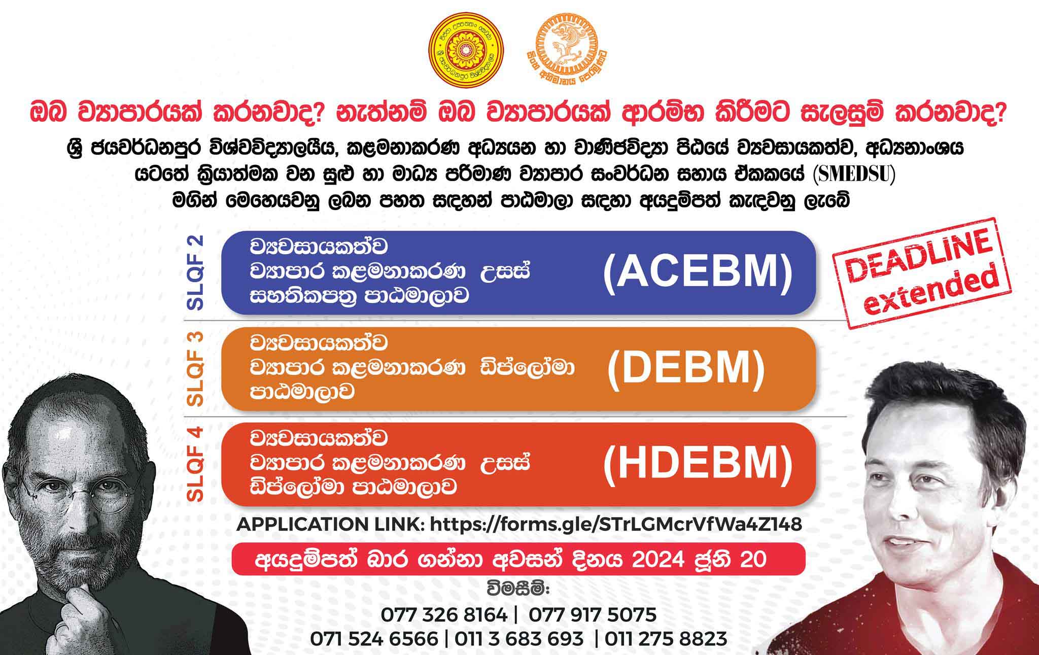 Entrepreneurial Business Management Courses 2024 - University of Sri Jayewardenepura