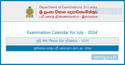 Examination Calendar for July 2024 - Department of Examinations
