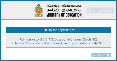 GCE AL Vocational Stream Application - 2024/2025