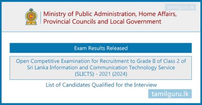 ICT Service Exam (Class 2-II) Results Released 2024 - Interview List
