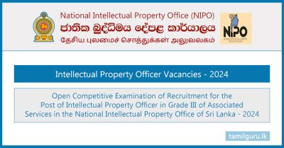 Intellectual Property Officer Vacancies (Open Exam) - 2024