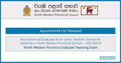 North Western (Wayamba) Province Graduate Teaching Appointment List Released 2024