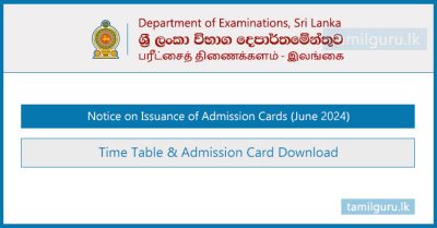 Notice on Issuance of Admission Cards (June 2024) - Department of Examinations