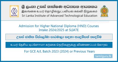 SLIATE HND Courses Application & Gazette 2024 (2025) - Intake