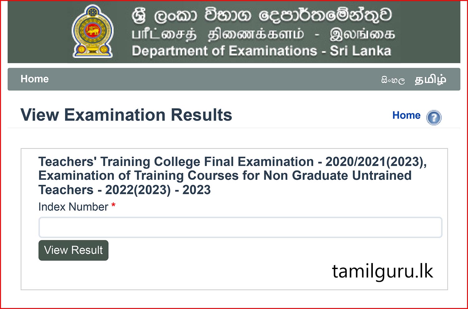 Teachers Training Colleges (Guru Vidyalaya) Final Exam Results Released 2024