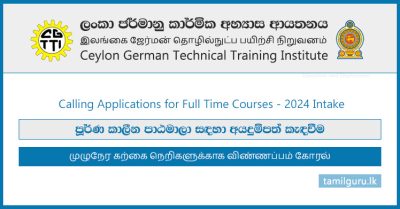 Ceylon German Tech (CGTTI) Full Time Courses Application - 2024 Intake