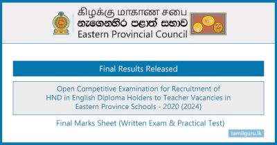 English Diploma Teaching (Eastern Province) Final Results 2024