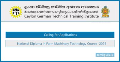 National Diploma in Farm Machinery Technology 2024 - German Tech (CGTTI)