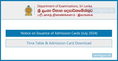 Notice on Issuance of Admission Cards (July 2024) - Department of Examinations