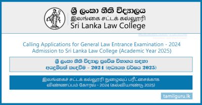 Sri Lanka Law College (SLLC) Entrance Exam Application 2024