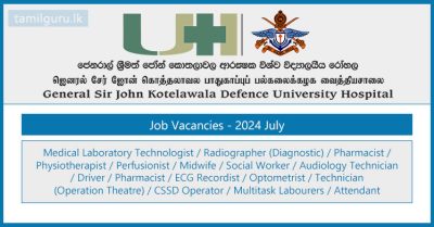 University Hospital KDU Job Vacancies 2024 July